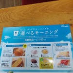 コメダ珈琲店 - 