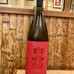 ゆうぜん - 白岳仙