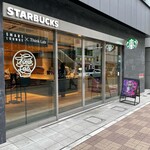 スターバックス リザーブ(R)ストア - 