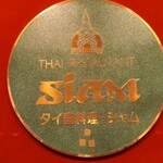 SIAM - 