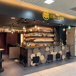 お酒の美術館 - 