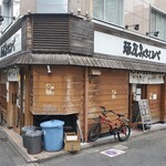 麺屋　みちしるべ - 麺屋みちしるべ