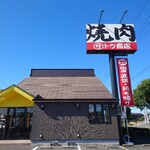 肉のサトウ商店 - 