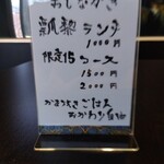 AQUA DINING CAFE 瓢黎 - ランチメニュー