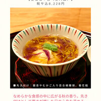 帰燕 - 
