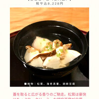 帰燕 - 