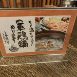 滋養料理 山法師 - 