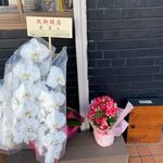 らーめん ごはん 倉家 - 