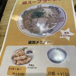 地鶏食堂 - 