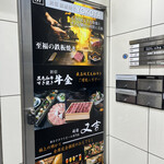 新宿 鉄板焼き YOKOTA - 