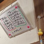 大八 - お品書き