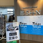 Towngate Core Tokyo 都 Seen - 展望室の真ん中にある、ショップ兼カフェ。