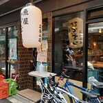 魚屋ひでぞう - 