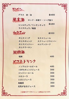 h Chuuka Izakaya Umejaken - 