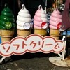 日本平パークセンター 