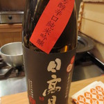 恵比寿　くろいわ - お酒はこの日高見から。