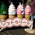 日本平パークセンター  - 