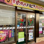 セブンイレブン - 福島競馬前店