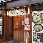 Ajiman - 店舗