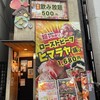 肉バル×個室 ChaCha 横浜駅西口店