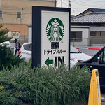 スターバックスコーヒー - 