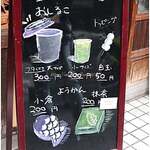 たいやき ひいらぎ - 2022年冬メニュースタートしています。