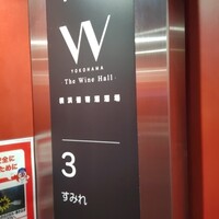 W Yokohama The Wine Hall - 