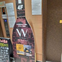 W Yokohama The Wine Hall - 