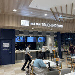 Tanrei Ramen Tsuchinotomi - 