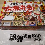 Tabibentou Ekiben Nigiwai - 