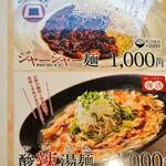 八仙閣本店レストラン 彩虹 - 