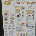 Luk Lam Dessert - 2019/10/21メニュー