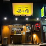 Kanda Yakiniku Oreno Niku - 