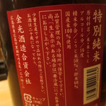 恵比寿　くろいわ - 筍のうまさを引きだしていました。