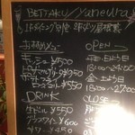 Bettaku - 看板