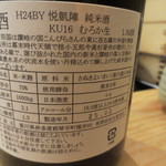 恵比寿　くろいわ - 香りの豊かさと飲み口の良さがいいですね。