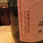 恵比寿　くろいわ - 埼玉・羽生の好きなお酒です。