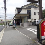 きち太郎 - ほぼ毎週お店の前を通っていますが 未訪問のお店です。