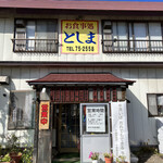 Toshima - 