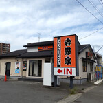 Yoshinoya - 