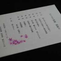 土佐料理 祢保希 新宿店 - 