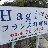HAGI - 
