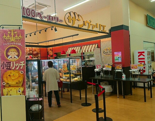 サンヴァリエ 弥生店（Cent varie） - 青葉（パン）の写真