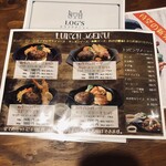 ハンバーグ&ステーキ LOG'S - 