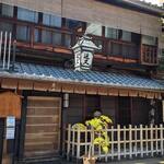 近又 - 