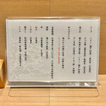 塩そば まえだ - 原材料表記