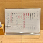 塩そば まえだ - サイドメニュー表記