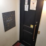 旨倖 - 入口の写真になります。ご来店お待ちしております。