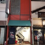 旨倖 - 奥の階段上が当店となっております。右隣はちんちくりん流川店がございます。