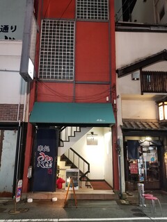 Shikou - 奥の階段上が当店となっております。右隣はちんちくりん流川店がございます。